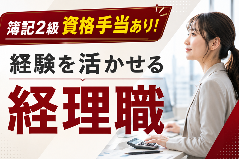 株式会社千代田建設のアルバイト・バイト求人情報-04