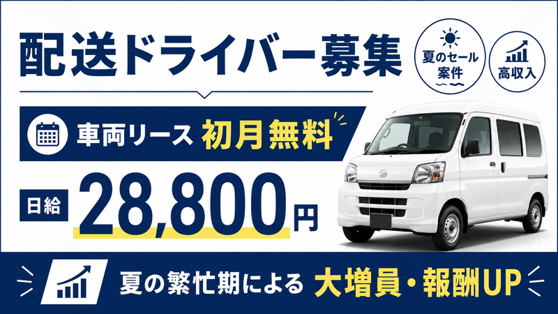 合同会社ＴｓｕｒｕｏｋａＴｒａｎｓＰｏｒｔ-0004の求人・転職情報