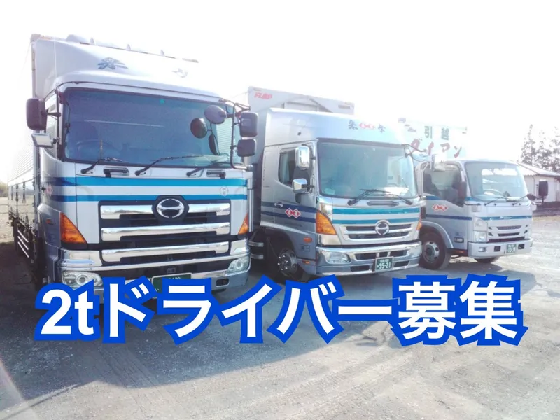 采女運輸株式会社の求人・転職情報