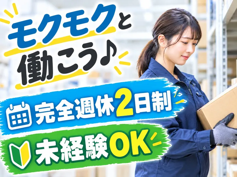 西日本ブレーンサービス株式会社　福岡営業所のアルバイト・バイト求人情報