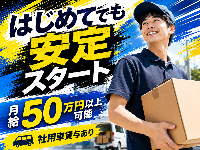 株式会社DEALifeの求人・転職情報