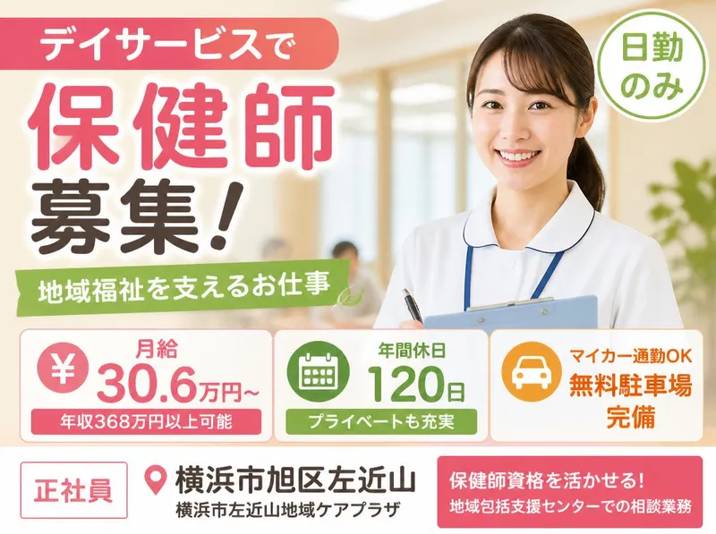 社会福祉法人幸済会の求人・転職情報