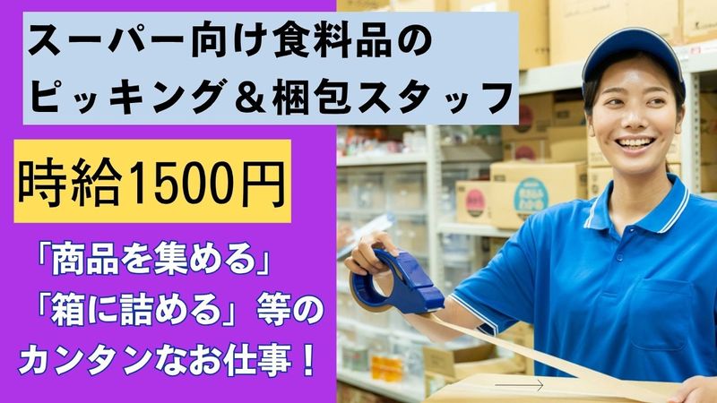 Bellsスタッフ株式会社