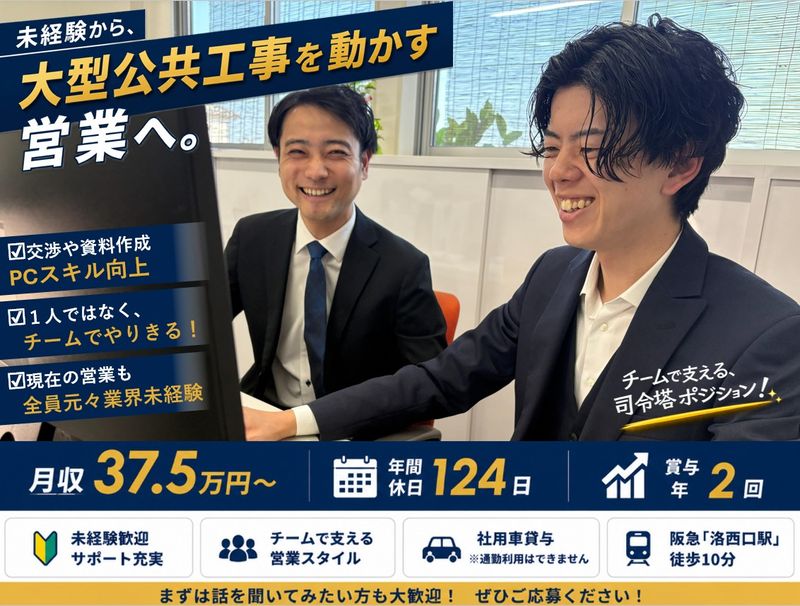 株式会社プラスパアの求人・転職情報