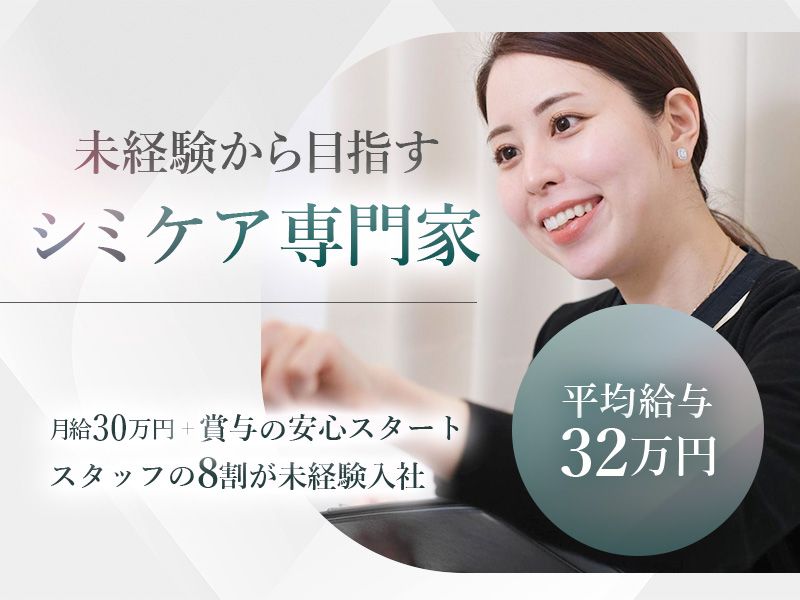 ホワラ(株)の求人・転職情報