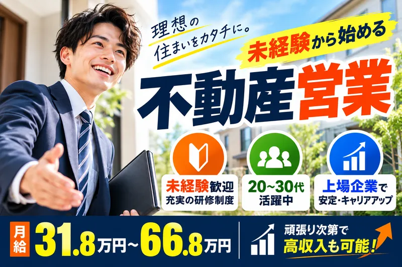 株式会社ライジングコーポレーションの求人・転職情報
