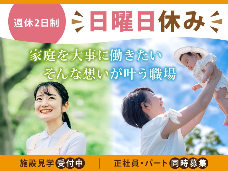 株式会社平成園 デイサービスセンター平成園の求人・転職情報