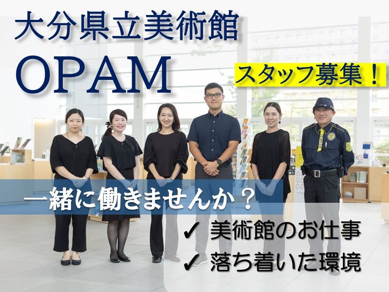 日本連合警備株式会社の求人・転職情報