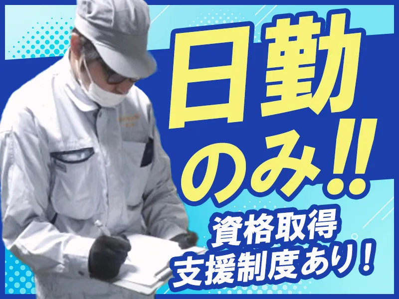 協材砕石株式会社の求人・転職情報