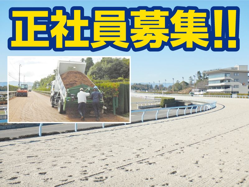協栄建設株式会社 栗東支店の求人・転職情報