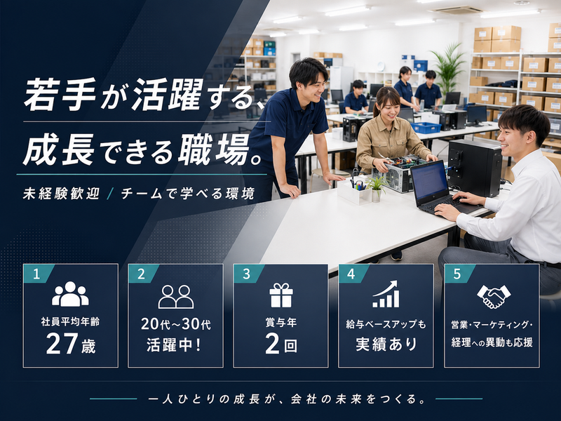 株式会社未来クリエイトの求人・転職情報