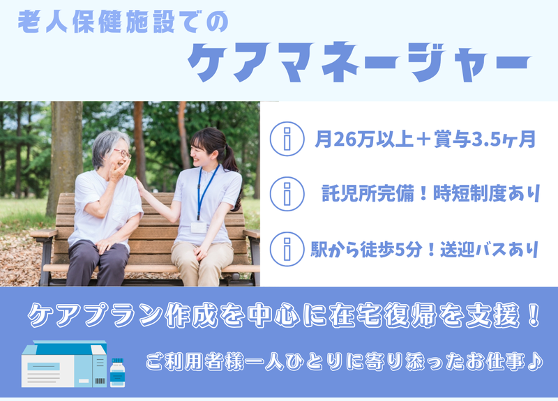 社会医療法人社団昭愛会の求人・転職情報