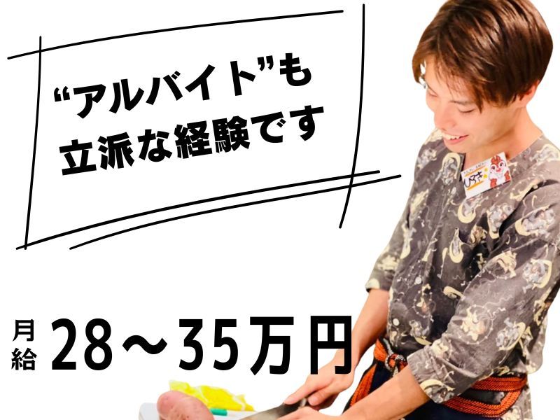 株式会社バンズダイニングの求人・転職情報