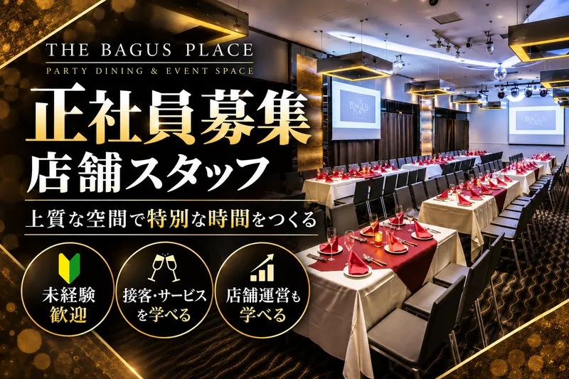 株式会社ＤＤグループの求人・転職情報