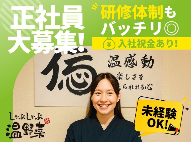 株式会社アメリカヤコーポレーションの求人・転職情報