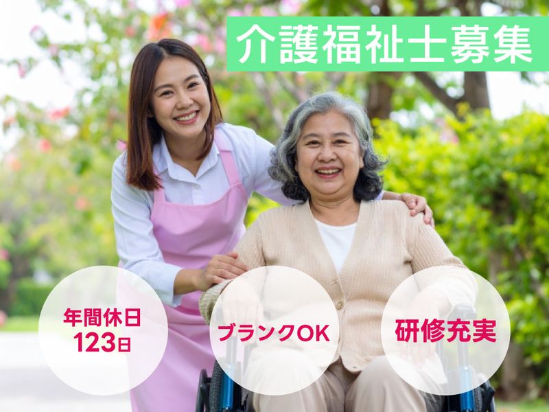 社会福祉法人太子福祉会の求人・転職情報