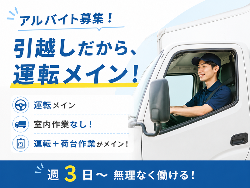 株式会社ヤマロジスティクス