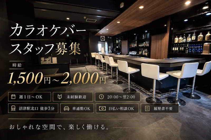 Eagles bar(イーグルズバー)のアルバイト・バイト求人情報