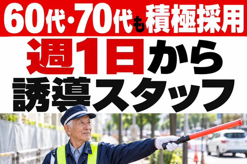 株式会社はなまる警備保障のアルバイト・バイト求人情報