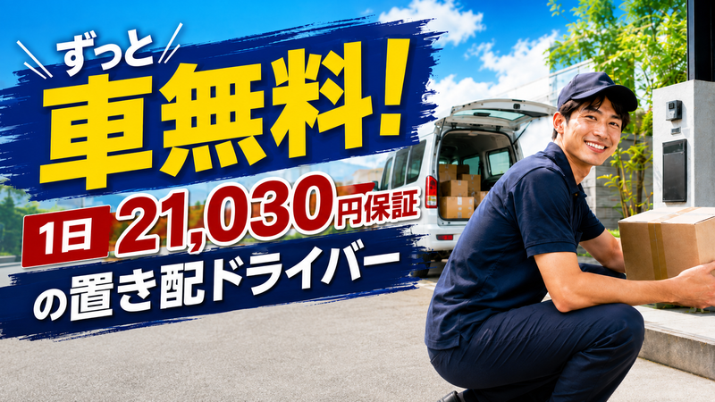 株式会社ＦＦＬの求人・転職情報