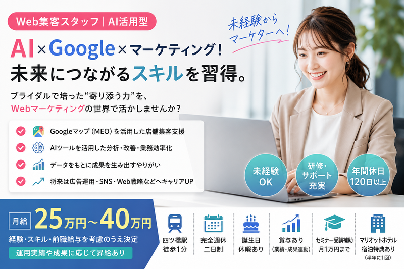 株式会社Ｃｈｕｂｂｙの求人・転職情報