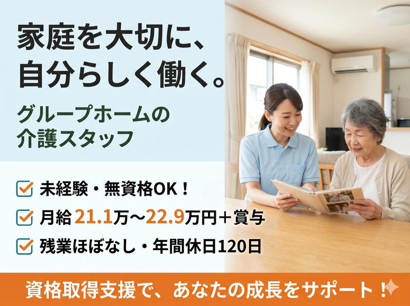 社会福祉法人旭川荘の求人・転職情報