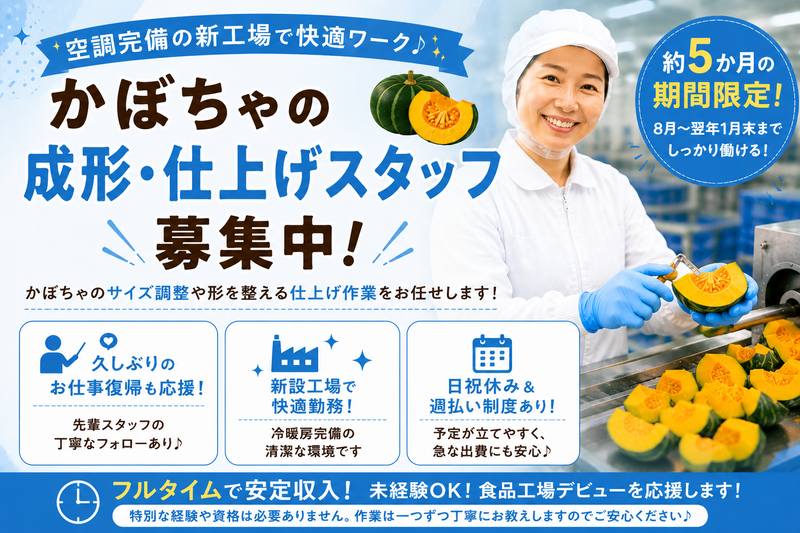 株式会社ひとらんどのアルバイト・バイト求人情報-50