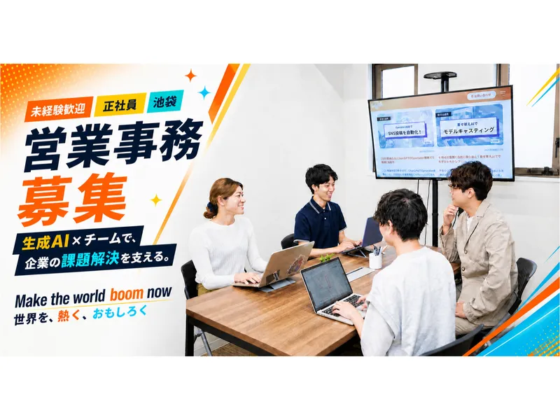 株式会社boom nowの求人・転職情報