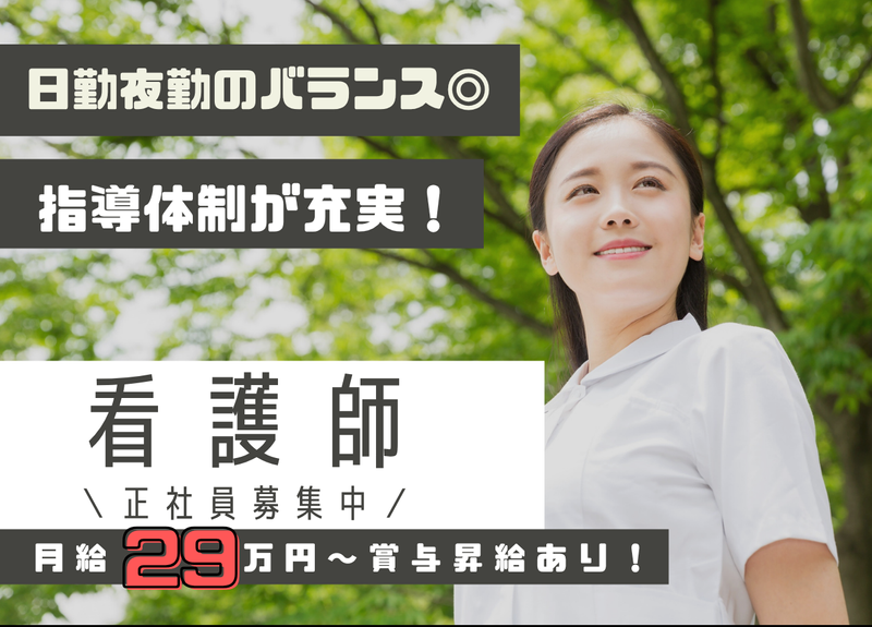 医療法人社団はなまる会の求人・転職情報