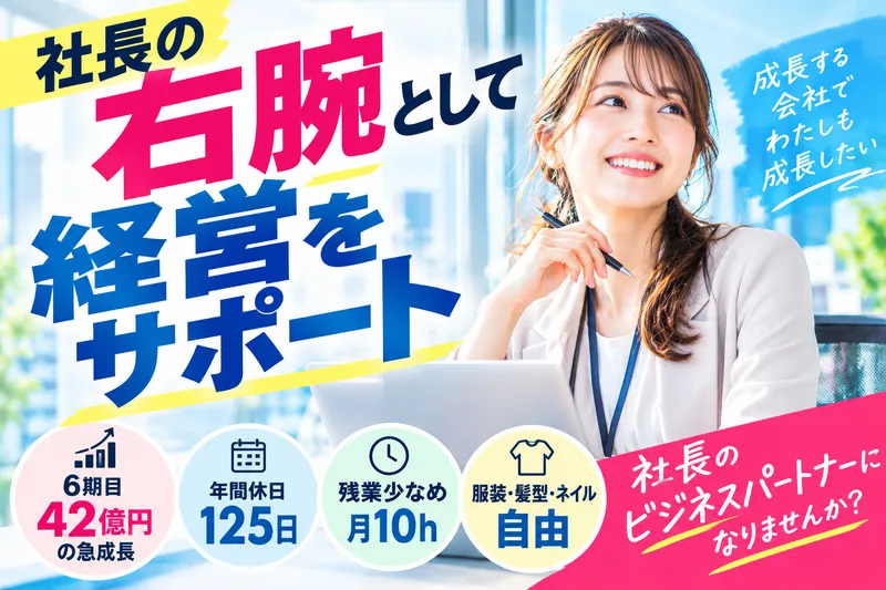 株式会社めぐるの求人・転職情報