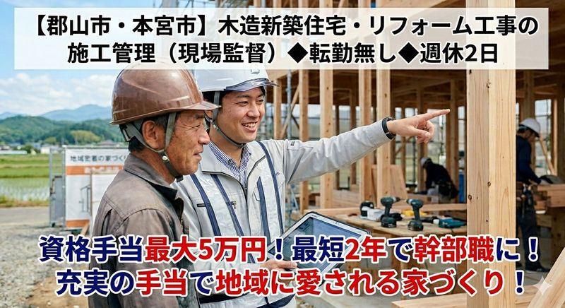 郡中丸木株式会社の求人・転職情報