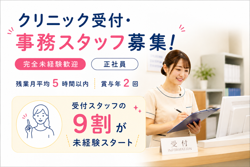 医療法人社団上桜会の求人・転職情報