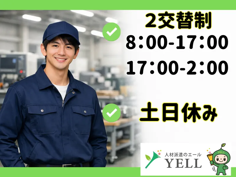 エール・キャリア株式会社のアルバイト・バイト求人情報