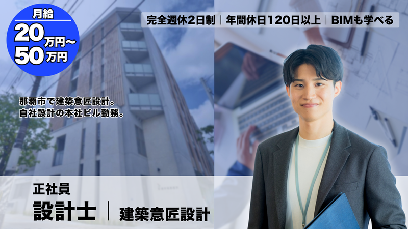 株式会社　都市建築設計の求人・転職情報