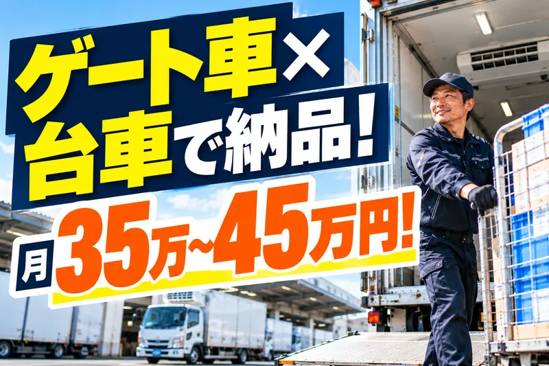 株式会社エムケー物流