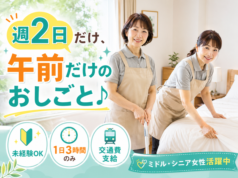 JR九州ライフサービス株式会社のアルバイト・バイト求人情報-01