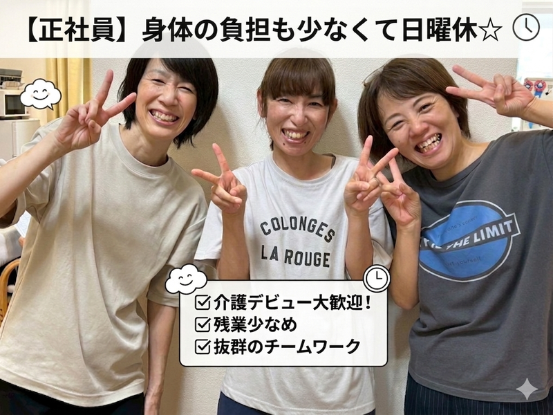 特定非営利活動法人 陽向の会の求人・転職情報