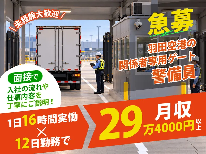 株式会社ＫＳＰ・ＷＥＳＴの求人・転職情報