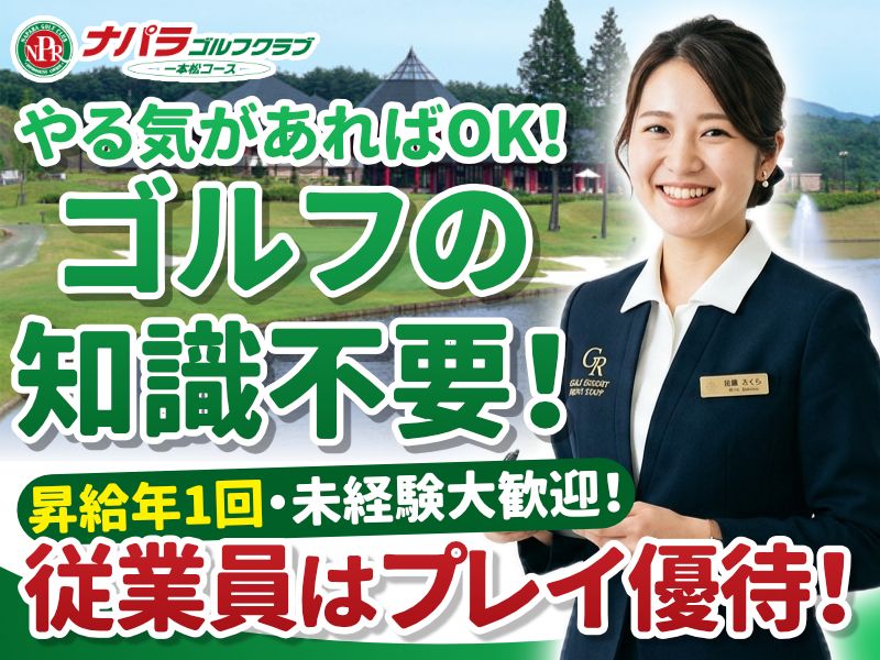 大東興産株式会社の求人・転職情報
