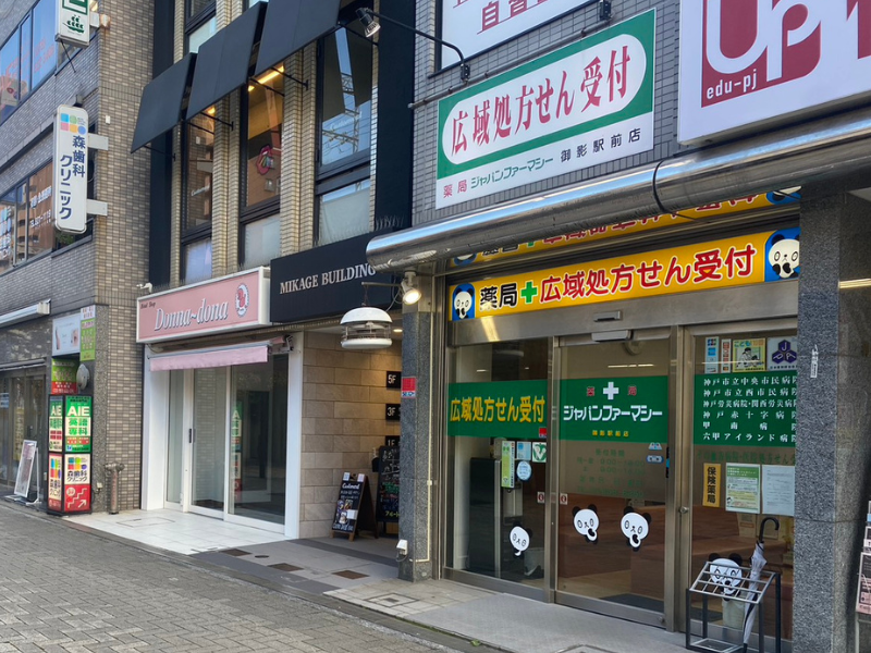 株式会社ジャパンファーマシーの求人・転職情報