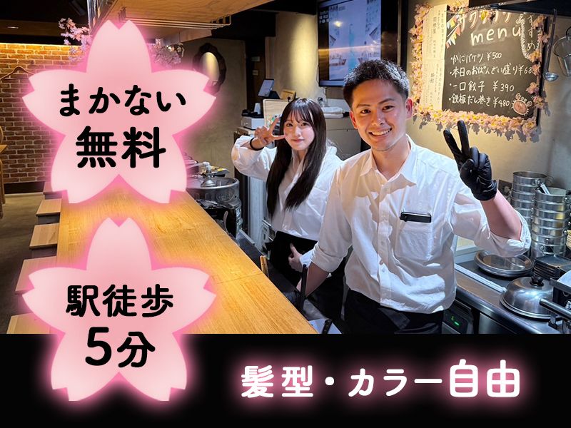 サクラサク/株式会社ひらめきのアルバイト・バイト求人情報-03