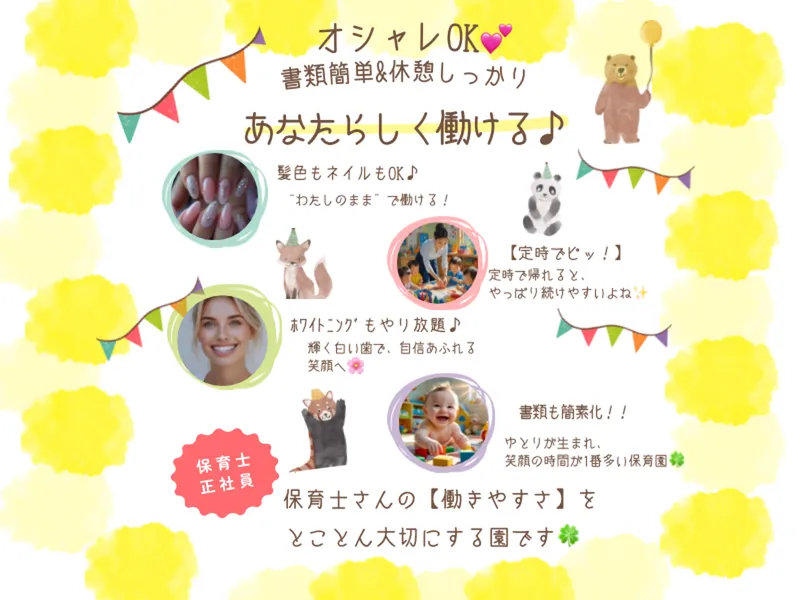 コツヨシ(株)の求人・転職情報