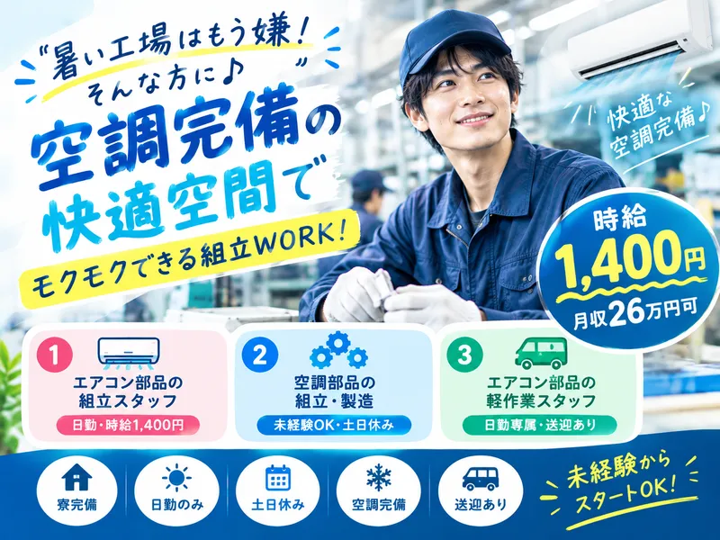 株式会社アスタリスクのアルバイト・バイト求人情報