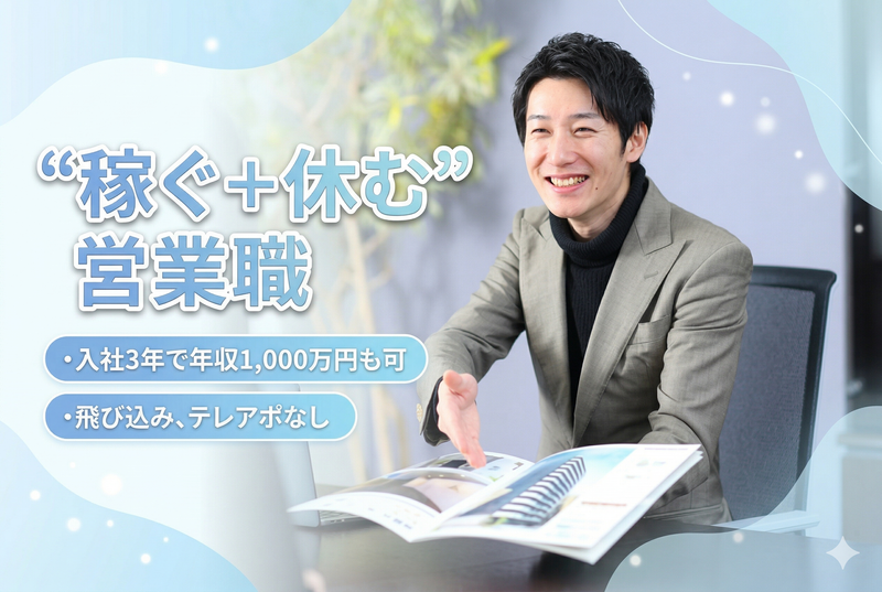 株式会社日成アドバンスの求人・転職情報