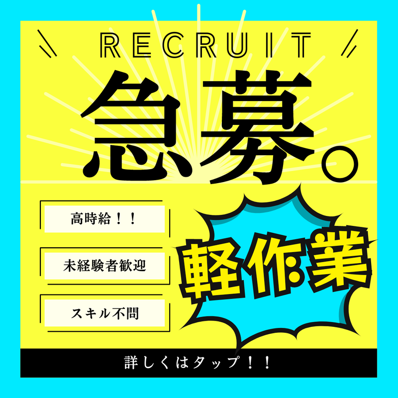 求人画像