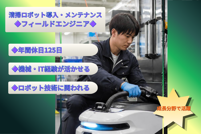 株式会社くうかんの求人・転職情報