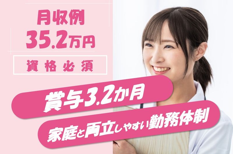 株式会社　シダー　ラ・ナシカ　あさりの求人・転職情報