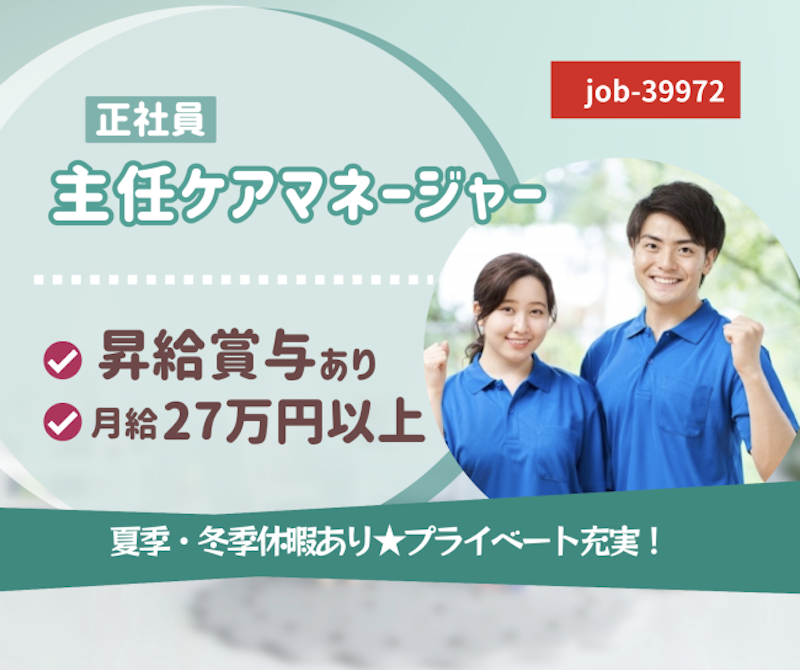 アースサポート株式会社の求人・転職情報