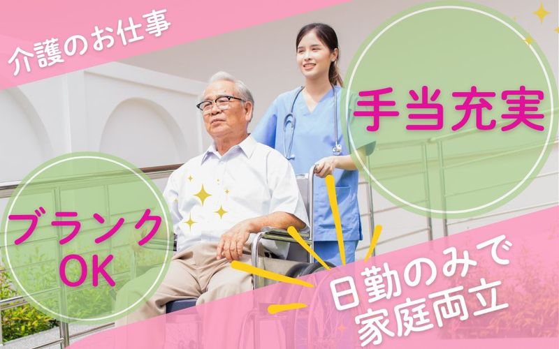 株式会社　ニチイ学館の求人・転職情報