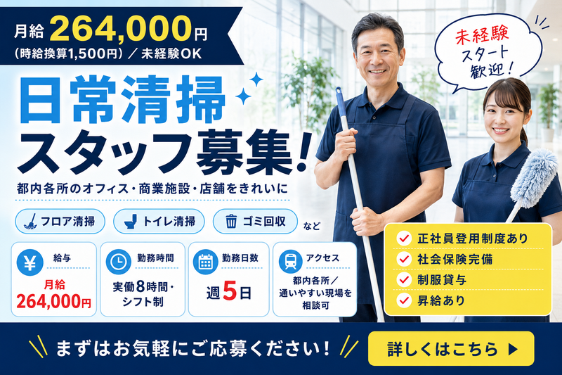 株式会社楝の求人・転職情報